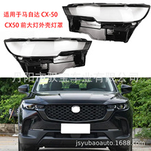 �m����R���_ CX-50 CX50 ǰ����⚤����