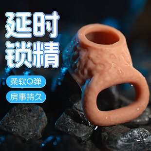 Men's Delayed Long-Lasting Semen Locking Ring Liquid Silicone Sleeve Physical Semen Locking Exercise Penis Couple Resonance Sex Toy