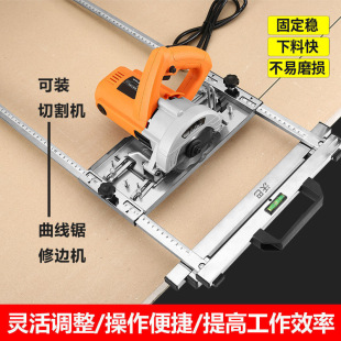 Portable Saw Multifunctional Panel Cutting Tool Woodworking Accessory Support Modified High-Precision Small Portable Cutting Machine Base Plate