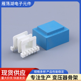 Transformer skeleton 13*13 cold plug L-type power transformer shell supply instrument power micro transformer