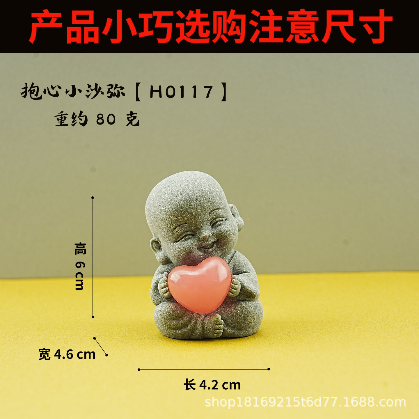 심장을 껴안는 어린 새미【H0117】