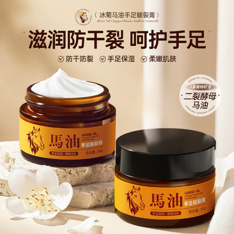 Ice Chrysanthemum Horse Oil Moisturizing Cream for Facial Rejuvenation, Non-Sticky, Anti-Dry Crack for Autumn and Winter, Hand and Foot Care Horse Oil Cracked Skin Cream Ice Chrysanthemum Horse Oil Moisturizing Cream for Facial Rejuvenation, Non-Sticky, Anti-Dry Crack for Autumn and Winter, Hand and Foot Care Horse Oil Cracked Skin Cream