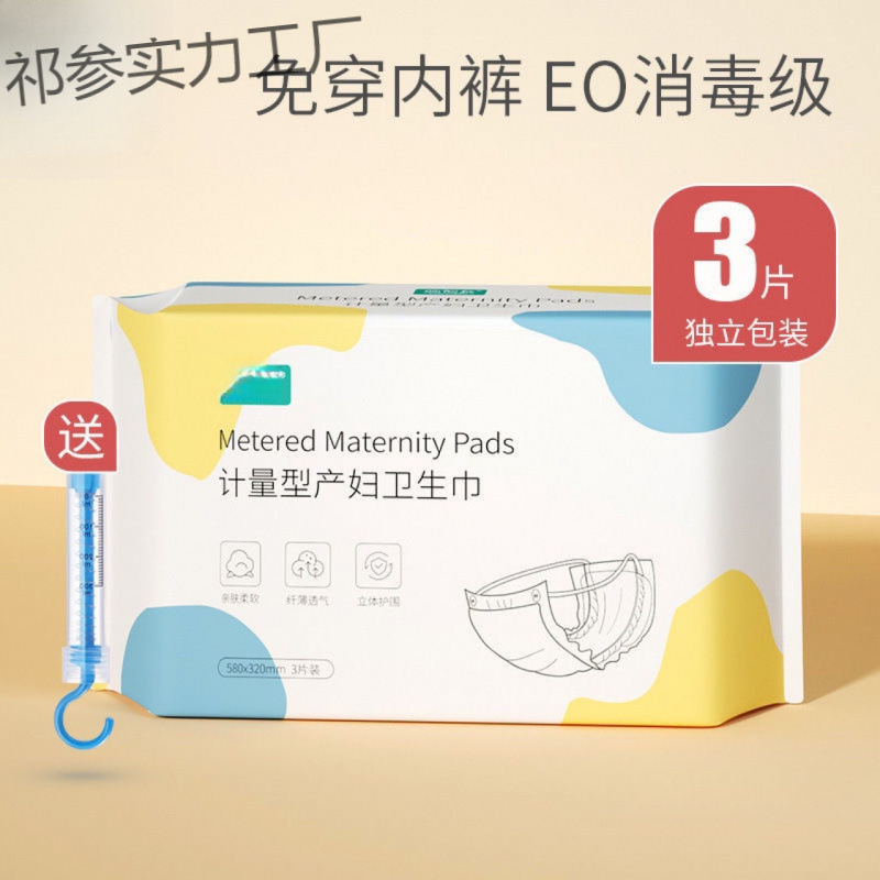 Measuring Type Maternity Sanitary Napkin, Postpartum Confinement, Lochia Sleeping Pants, Pregnant Women's Caesarean Section Adult Diapers