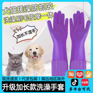 Pet Bathing Gloves, Dog and Cat Bathing Artifact, Teddy Golden Retriever Bathing and Scrubbing Brush, Extended Pet Supplies