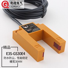 �t�⾀��늸Б�U�Ͳ��_�P���ƽ�ӂ�����E3S-GS30E4����NPN���_