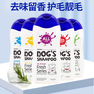 Canine General Essential Oil Decontamination and Hair Protection Pet Shampoo Antibacterial, Antipruritic and Insect-resistant Dog Shampoo Body Soap 500ml