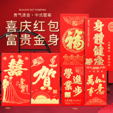 红包利是封通用回礼硬纸个性创意过年喜事红包利是封红包批发