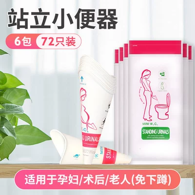 On-board emergency urine bag – Disposable Urinal Bag for Women - standing-urinal-6-packs72-pieces-girls-can-also-pee-standing-up-suitable-for-pregnancy-postoperative-and-other-scenarios