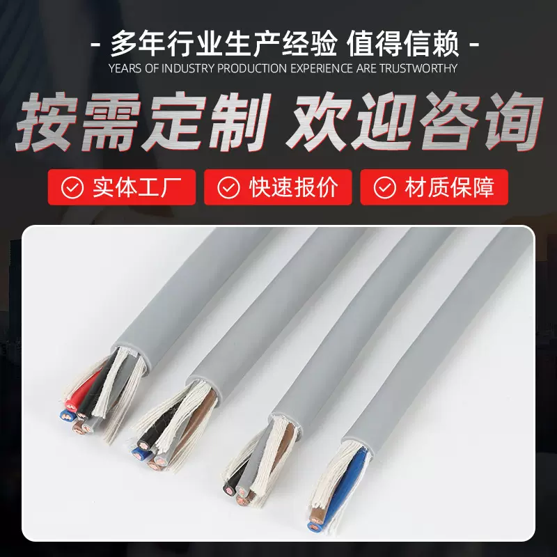 定制TRVV高柔性拖链电缆线多芯机器人耐油特种电缆编码器电线定做