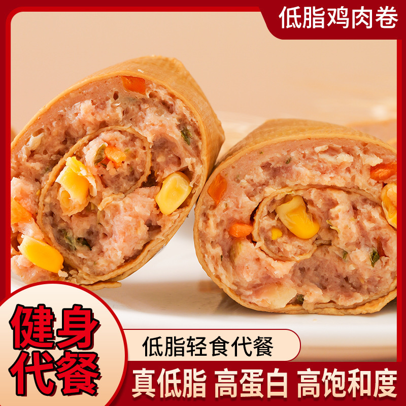 即食鸡胸肉卷豆皮鸡肉卷高蛋白健身代餐速食饱腹熟食麻辣|undefined