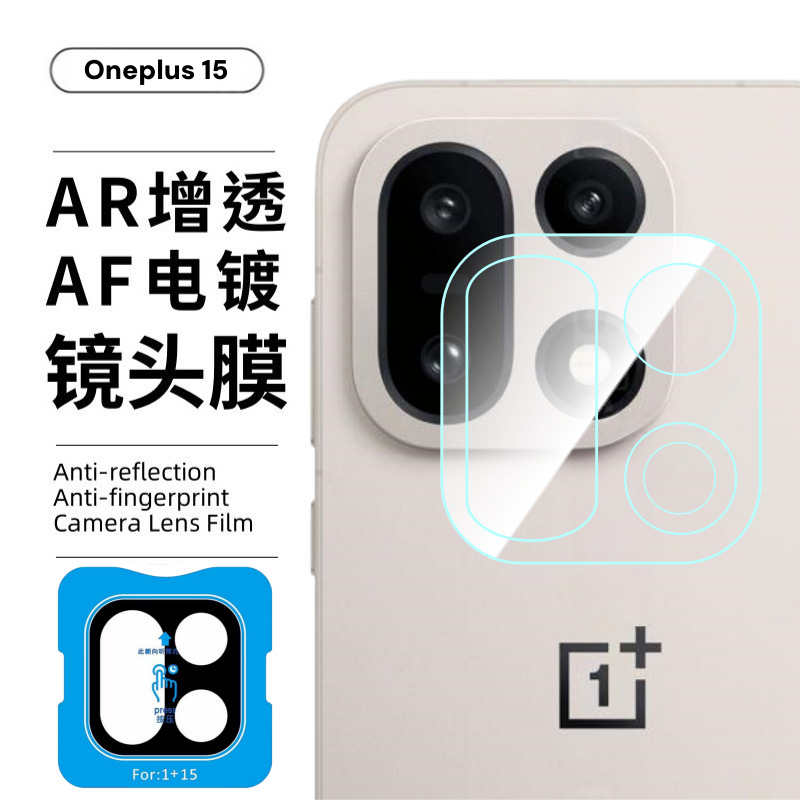 Aplicable a una película de cámara ace5 protector de vidrio a prueba de explosiones serigrafía de posicionamiento de segundo adhesivo oneplus15 película de lente