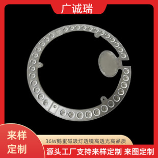 Guangchengrui Factory Direct Sales 36W Lens Round Goose Egg Magnetic Lamp Pc Material Led Lamp Round Magnetic Lamp