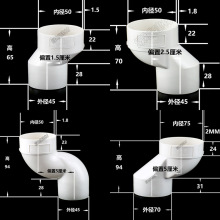 50 75款1.5 2.5 5公分移位缩口偏心器 内插偏置直接 管道移位器