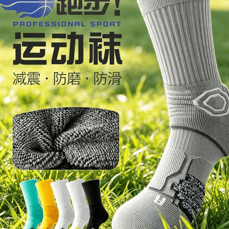 Men's sports socks for spring and summer, long tube, odor-resistant, towel-soled, thick-soled, professional marathon outdoor running men's basketball socks Men's sports socks for spring and summer, long tube, odor-resistant, towel-soled, thick-soled, professional marathon outdoor running men's basketball socks
