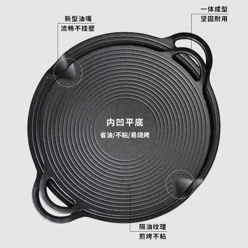 Pequeño feliz hierro fundido al aire libre bandeja de asado estilo coreano bandeja de asado doméstica sin recubrimiento antiadherente bandeja de frita tipo horno de tornillo bandeja de asado