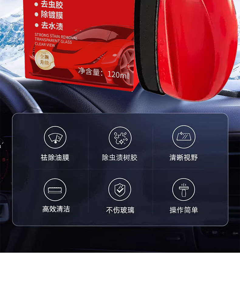 Oil film net bright to remove coating car windshield mouse to remove oil film rainproof cleaning plating crystal water stain polishing