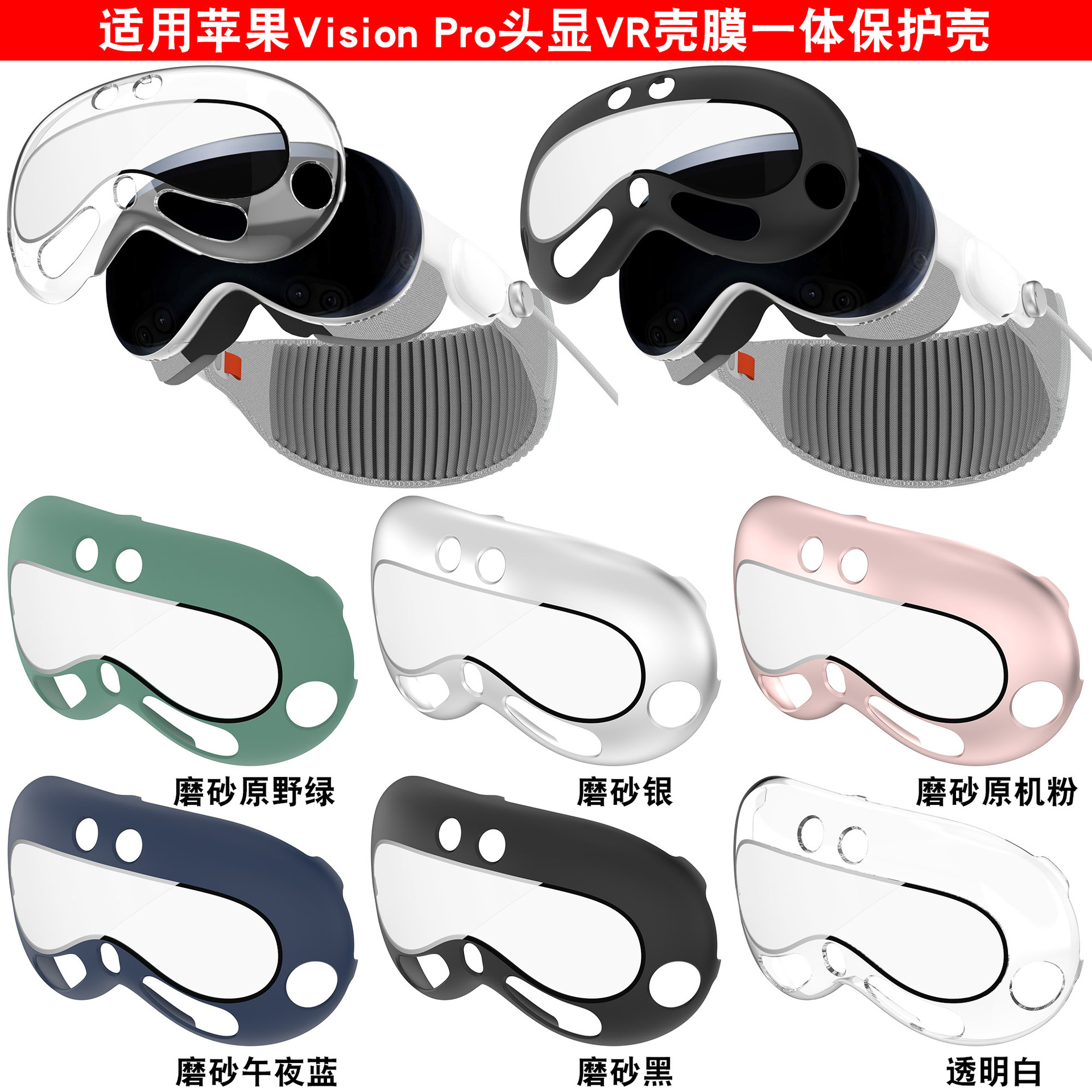 For Apple Vision Pro Protective Case Apple VR Head Display Film PC All-in-One Protective Case