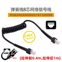 バネ線8芯ネットワーク信号線水晶ヘッド付き銅線完成品ツイスト6類ギガ監視UT-019