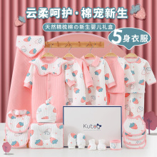 婴儿衣服初生满月春秋新生宝宝套装用品礼物大全见面礼盒高档送礼