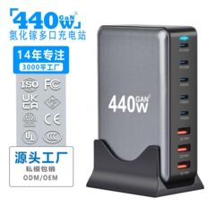 クロスボーダー 440W 窒化ガリウム PD 充電器 5C3A 充電器 8 ポート多機能 PD100W 窒化ガリウム アダプター