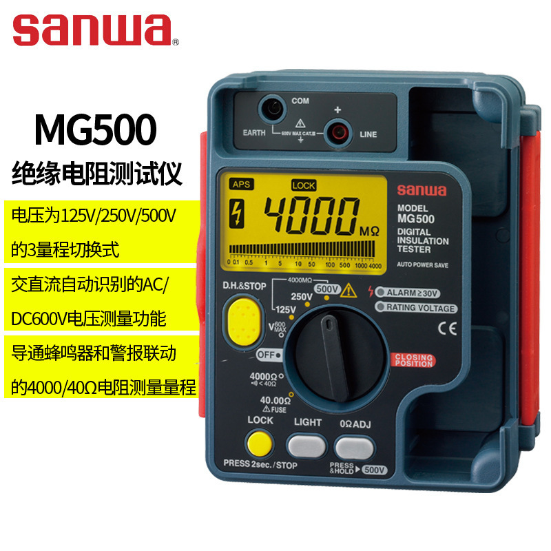 日本三和 SANWA MG500/1000/MG5000绝缘电阻仪高压兆欧表