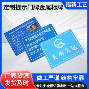Tip House Number Metal Sign Roadside Street House Renovation Notice Sign Stainless Steel Aluminum Dilapidated House Sign