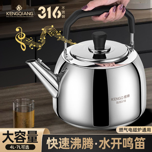 Songhang 316 stainless steel kettle thickened whistle large capacity gas household kettle open fire induction cooker kettle