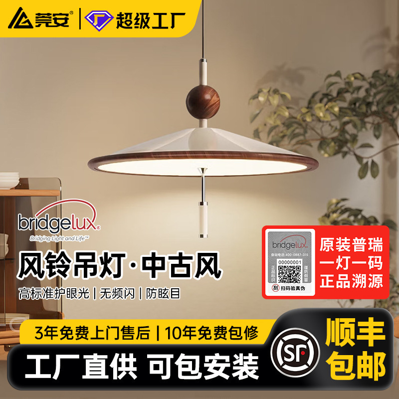 Cream-Colored Vintage-Style Restaurant Pendant Light, Walnut Wood Color, Full-Spectrum Eye-Protection, Atmospheric Wind Chime Dining Pendant Light, Zhongshan Lighting Fixtures Cream-Colored Vintage-Style Restaurant Pendant Light, Walnut Wood Color, Full-Spectrum Eye-Protection, Atmospheric Wind Chime Dining Pendant Light, Zhongshan Lighting Fixtures