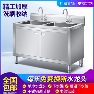 Stainless Steel Sink Sink Cabinet Kitchen Integrated Cabinet Cupboard Single and Double Pool Vegetable Washing Basin Workbench Workbench Commercial Console