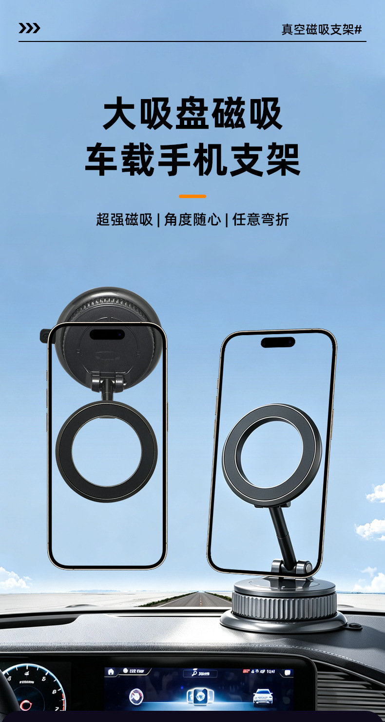 Double-sided magnetic phone holder with large suction cup, zinc alloy magnetic car vacuum suction navigation stand