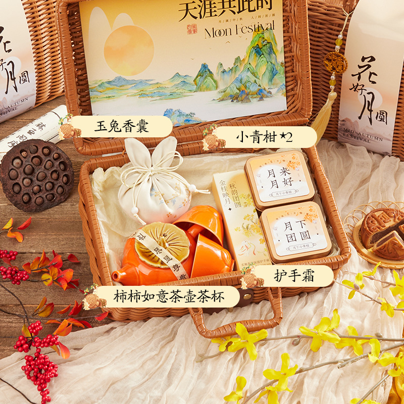 中秋节礼物实用高级感企业活动logo公司送员工福利伴手礼盒品新款|undefined