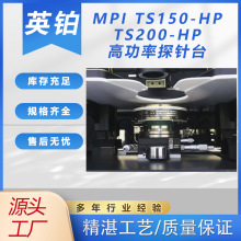 MPI手动探针台/TS150-THZ/150 mm高频专用/晶圆精确分析