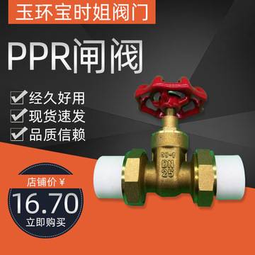 PPR闸阀 双活接热熔闸阀 PPR铜体铜芯闸阀 铜质闸阀 pert闸阀-阿里巴巴