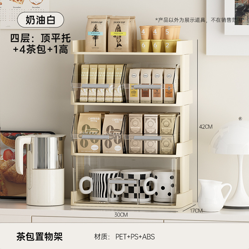 桌面茶包收纳盒茶水间胶囊咖啡零食茶叶置物架办公室吧台多层整理|undefined