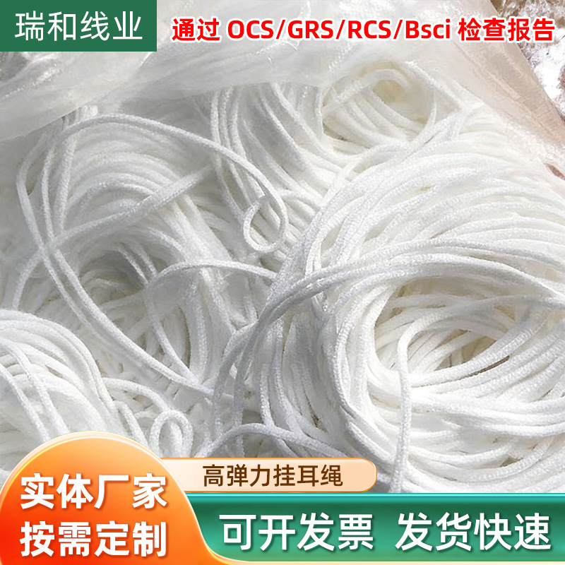 黑色口罩绳一次性口罩绳彩色高弹力挂耳绳多色可选现货口罩绳收紧