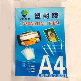 A4 A3 8 inch 7 inch 6 inch 5 inch 3 inch protective card film plastic film 5 silk 15 silk waterproof transparent photo plastic film