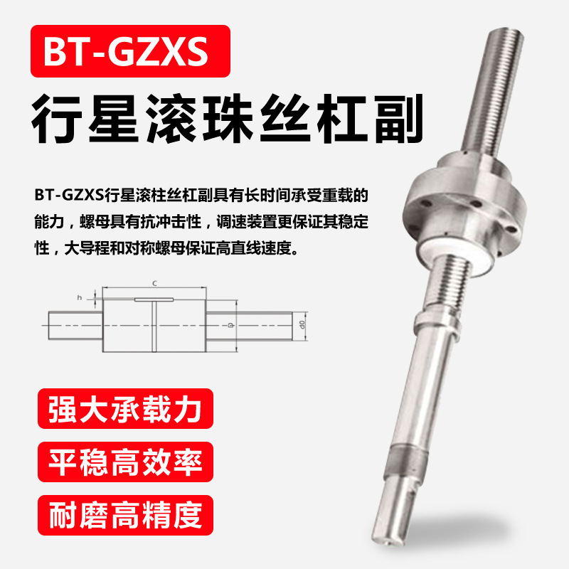 国产丝杠  非标行星滚柱丝杠副 大载荷滚柱丝杠 国产行星螺杆副