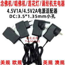 4.5V1A�Դ�m�������C�������Cɏ����3.5*1.35��늾�С��2A��ţ