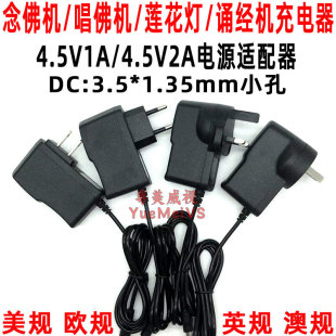 4.5V1A�Դ�m�������C�������Cɏ����3.5*1.35��늾�С��2A��ţ