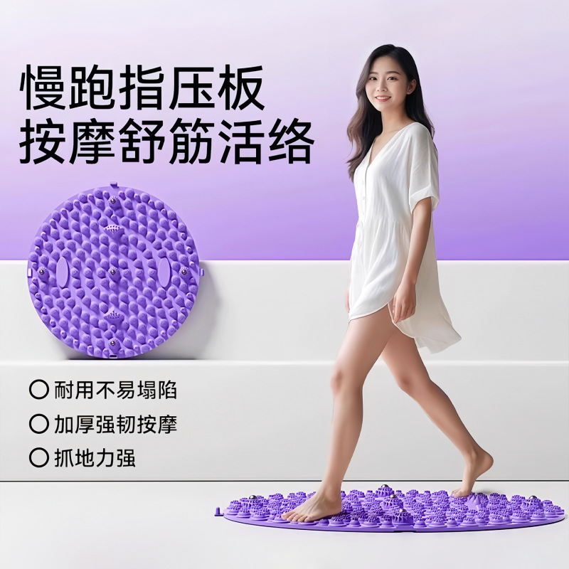 指压板超慢跑原地足底按摩垫脚踩款软硅胶脚底按摩踩垫经络趾压板|undefined