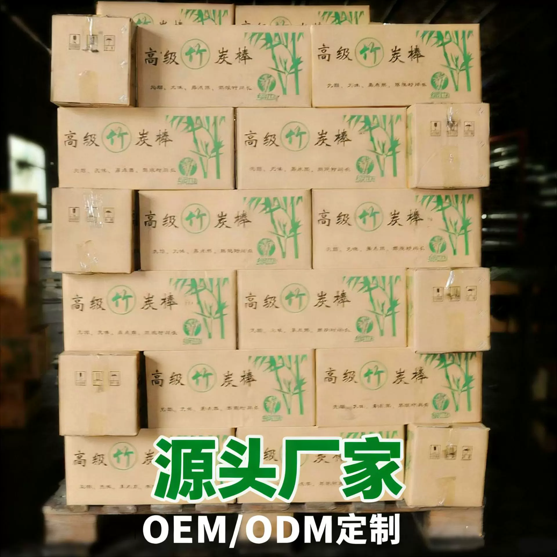 户外竹炭烧烤炭100%纯竹耐烧高温锁汁家庭聚会烤串厂家直供商用