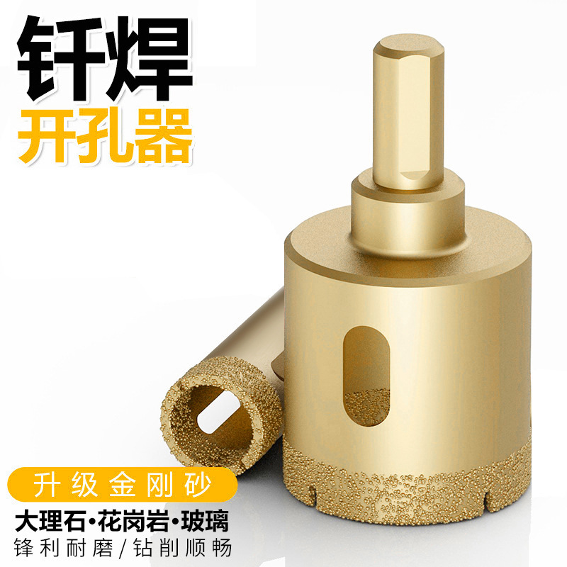 ろう付け穴あけ器ダイヤモンド大理石花崗岩ガラス穴あけ器セラミックコンクリート穴あけタイルドリル|undefined
