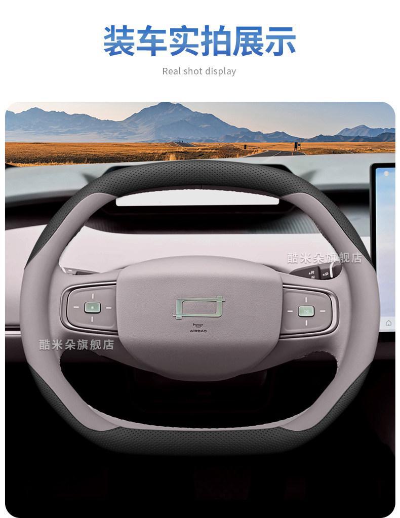 2026 Model Faw Bestune Yueyi 08 Steering Wheel Cover Yueyi 03 Car Accessories Complete Set Anti-Slip Steering Wheel Cover