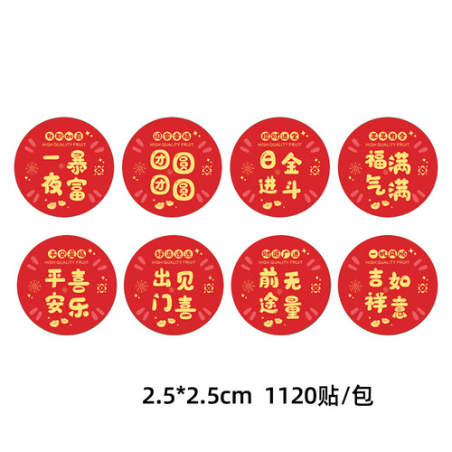 One-time fruit self-adhesive label sticker for strawberry cherry orange sealing sticker color printed trademark sticker bulk