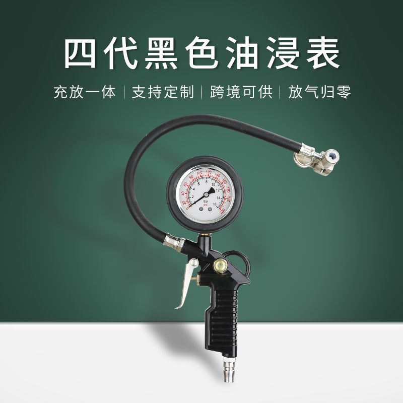 高精度胎压表液压油浸表汽车轮胎监测器带充气枪打气枪可供跨境