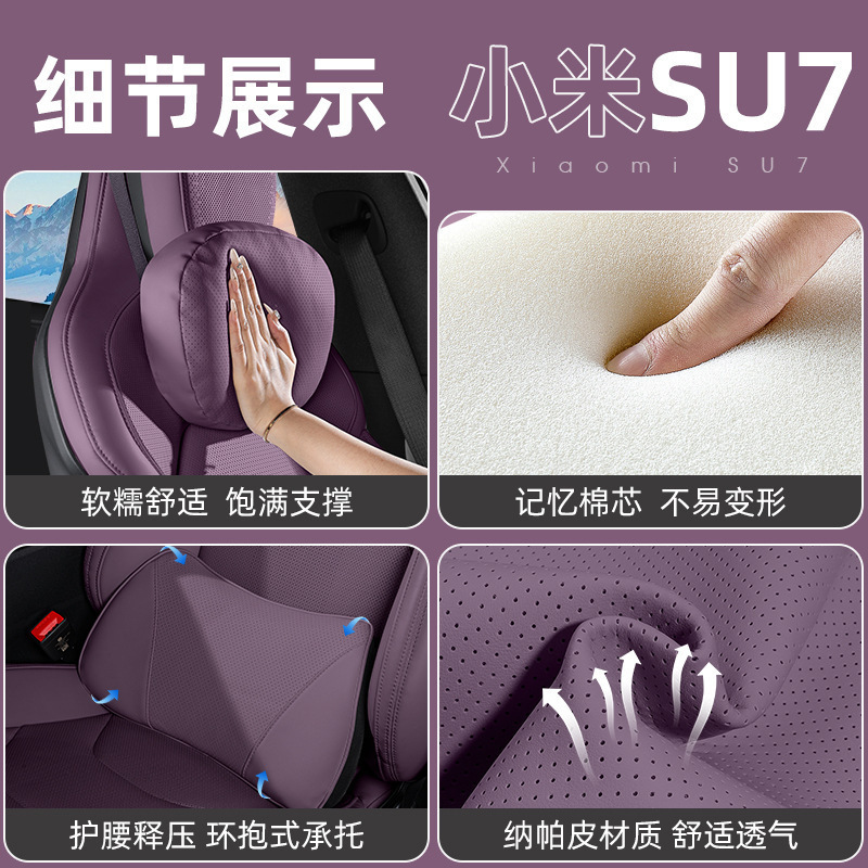 适用小米SU7记忆棉头枕护颈枕 车载腰枕腰靠腰垫运动座椅头枕批发|undefined