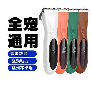 Factory Direct Sales Pet Hair Removal Tool Dog Grooming Clipper New Model Suitable for All Pets Hair Trimming Electric Clipper