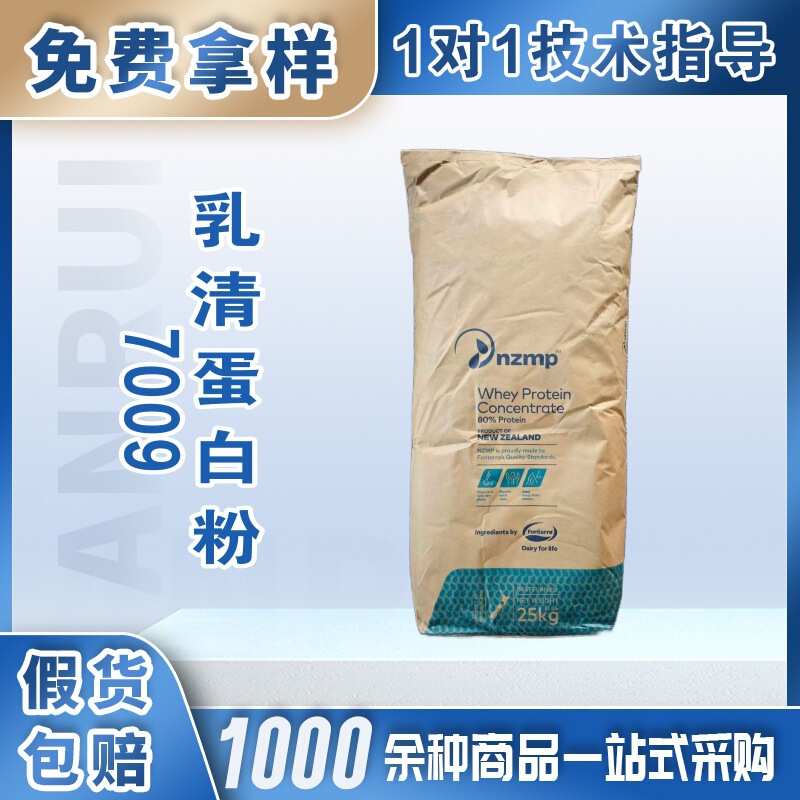 New Zealand Fonterra Whey Protein Powder Wpc80-7009 Whey Protein Powder Whey Protein Wholesale in Stock