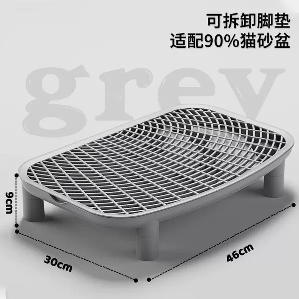 Removable doormat, 9cm
