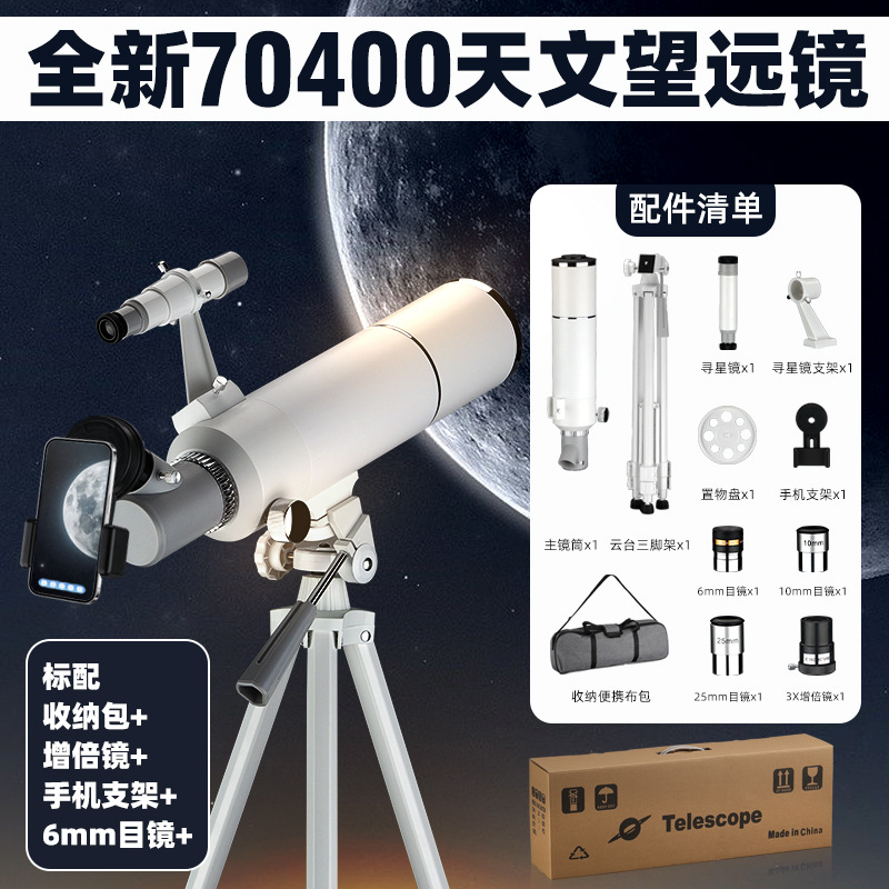 70400 天体望遠鏡、星空観察鏡、WiFi接続、大画面ディスプレイ、大口径、プロ仕様の天体級望遠鏡